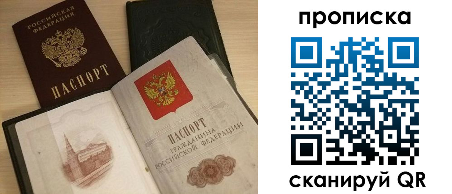прописка в квартире в Вятских Полянах