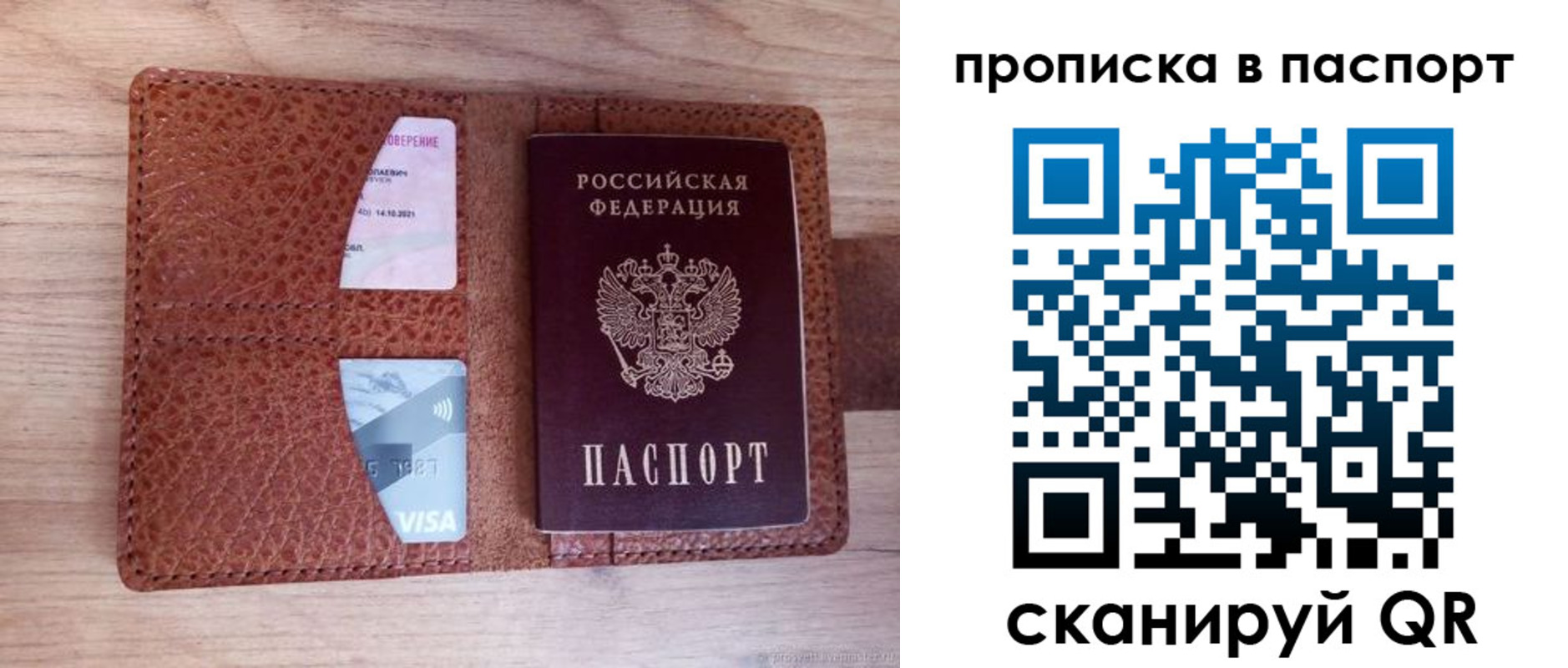 временная регистрация законно в Вятских Полянах