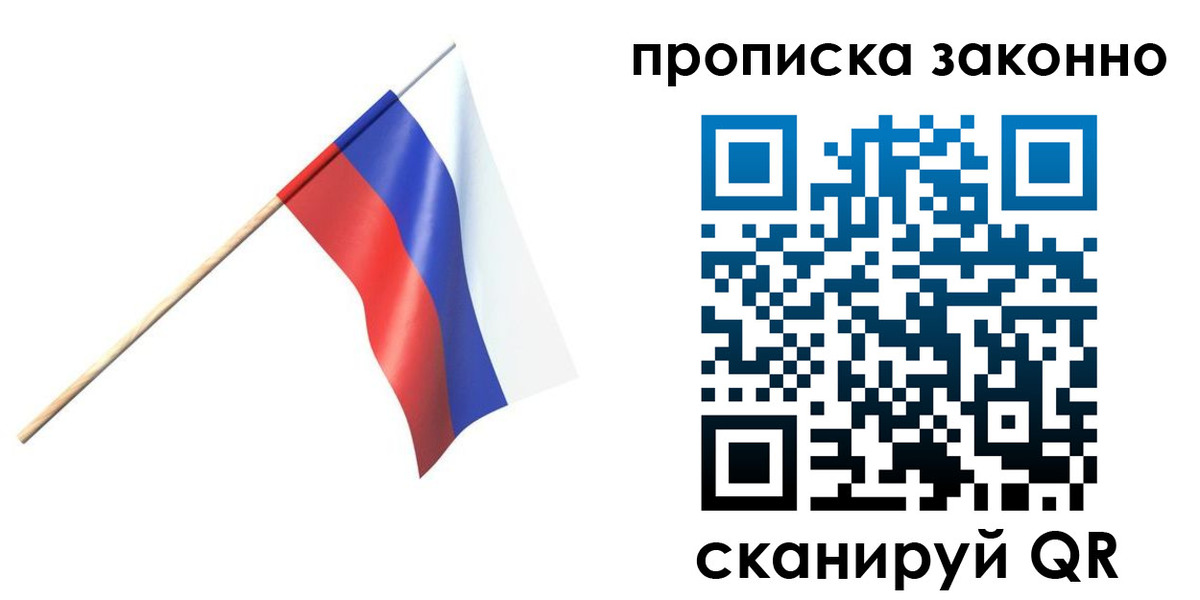 прописка 2025 в Вятских Полянах