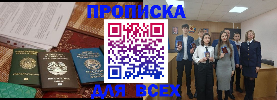 временная регистрация в квартире в Вятских Полянах
