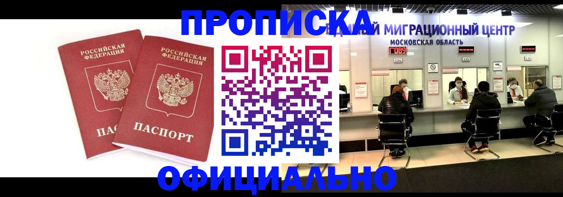 временная регистрация в Вятских Полянах