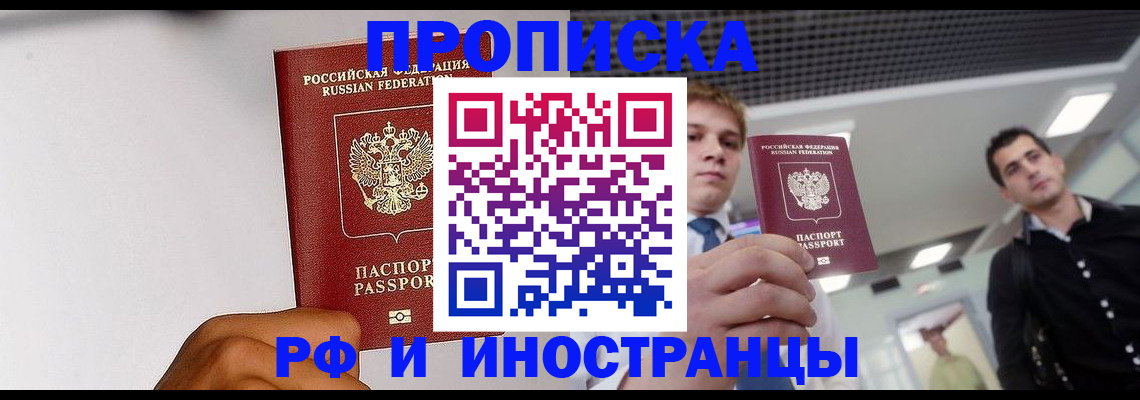 временная регистрация для всех в Вятских Полянах