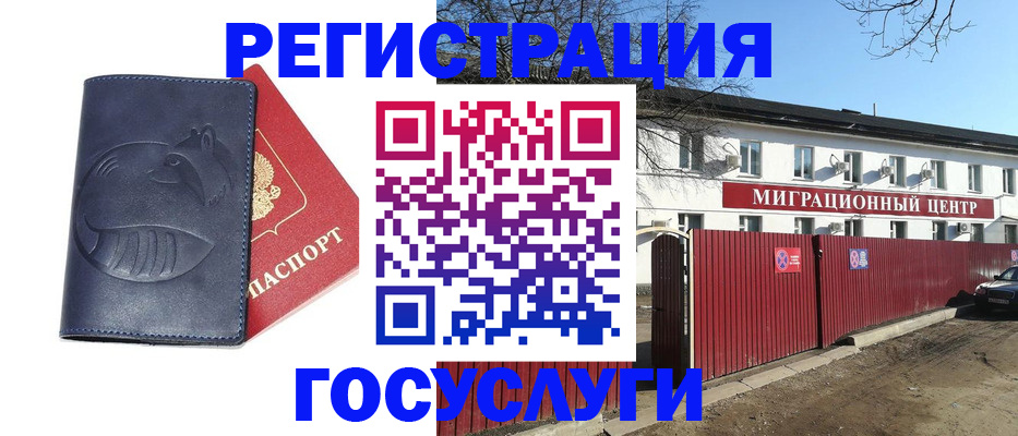 временная регистрация адрес в Вятских Полянах