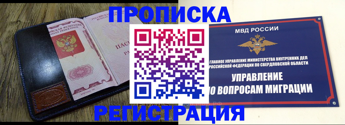 прописка для военкомата в Вятских Полянах