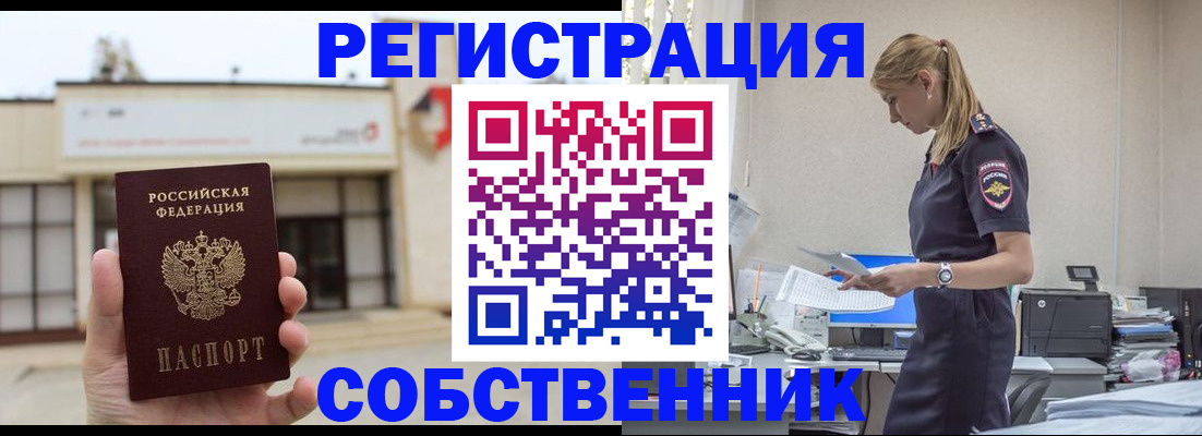 временная регистрация для школы в Вятских Полянах