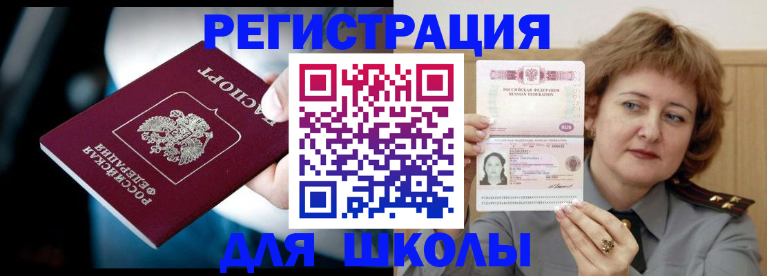 прописка иностранных граждан в Вятских Полянах