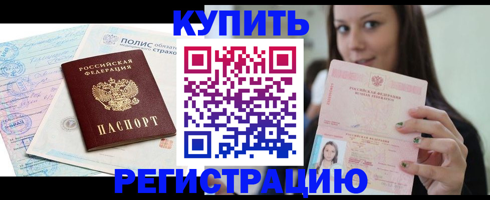 временная регистрация в квартире в Вятских Полянах