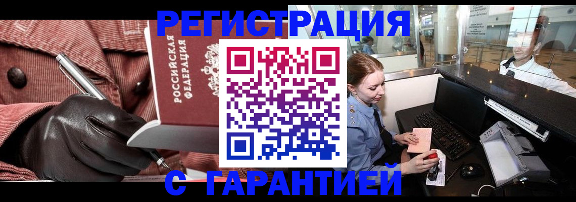 временная регистрация адрес в Вятских Полянах