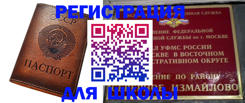 прописка в Вятских Полянах